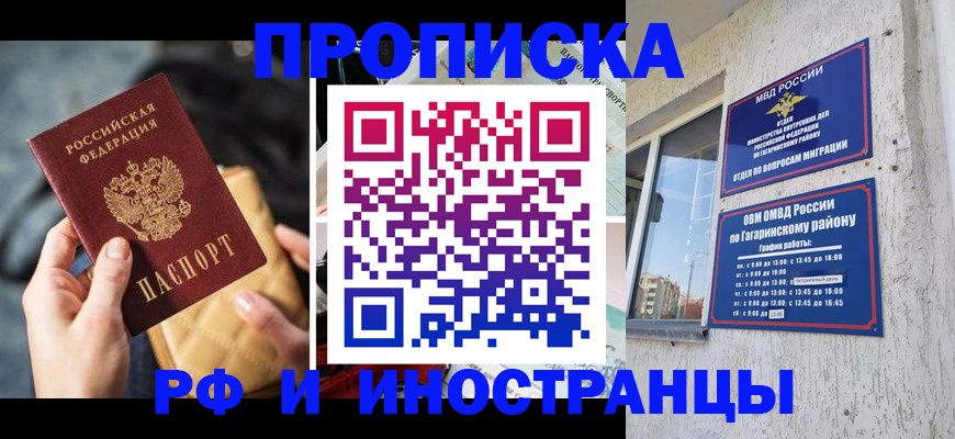 временная регистрация поиск в Рязани