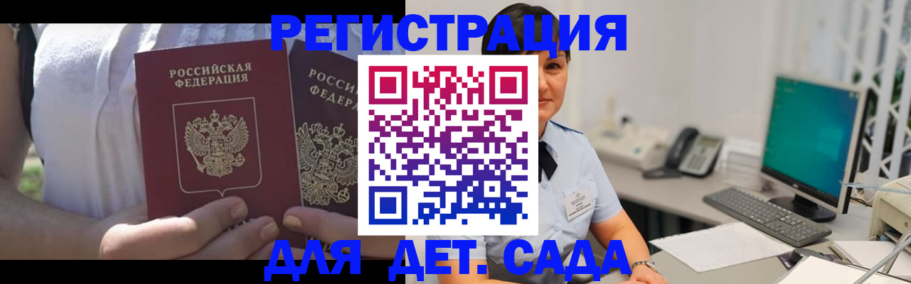 временная прописка в Рязани