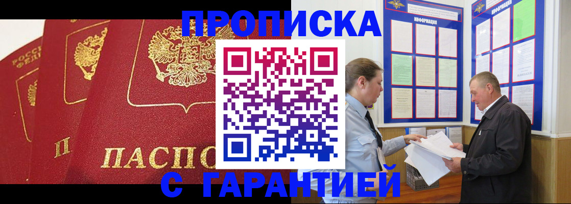временная регистрация для школы в Рязани