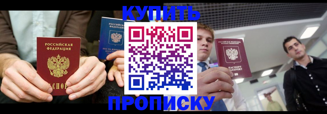 прописка иностранных граждан в Рязани