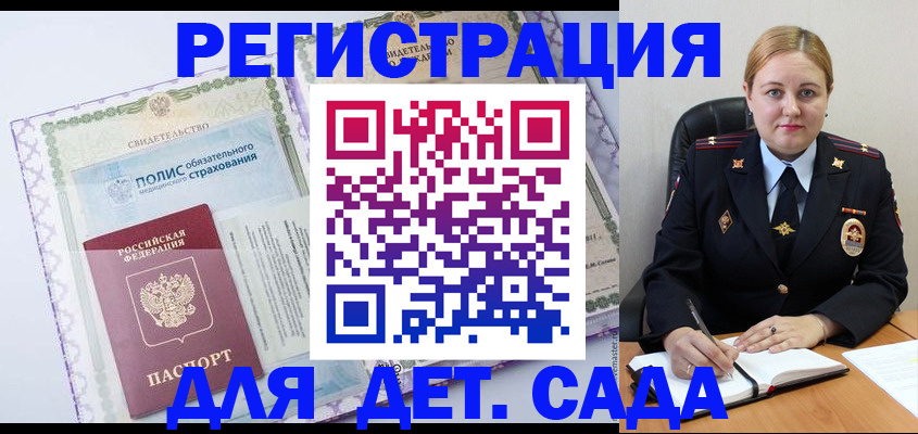 регистрация в Рязани