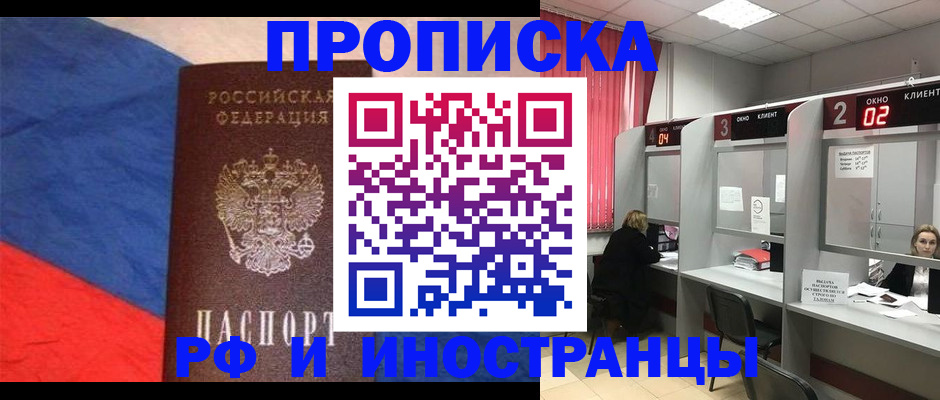 временная регистрация для всех в Рязани