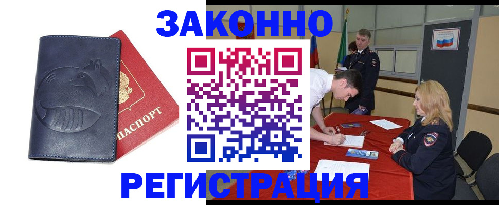 прописка штамп в Рязани