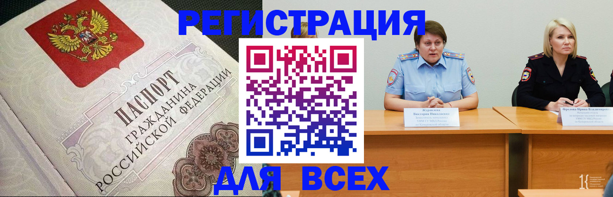 регистрация в Рязани