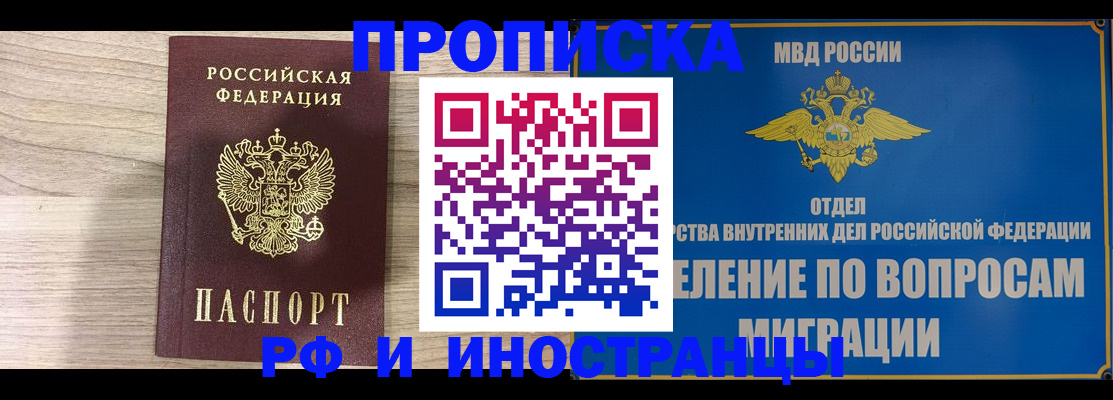 временная регистрация гарантия в Рязани