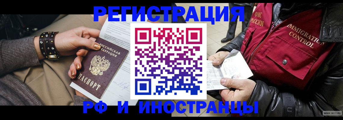 прописка для школы в Рязани